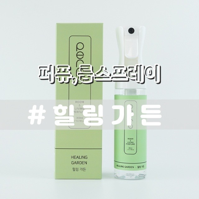  퍼퓨 룸스프레이 힐링가든/ 실내방향제 집방향제 집들이선물 추천