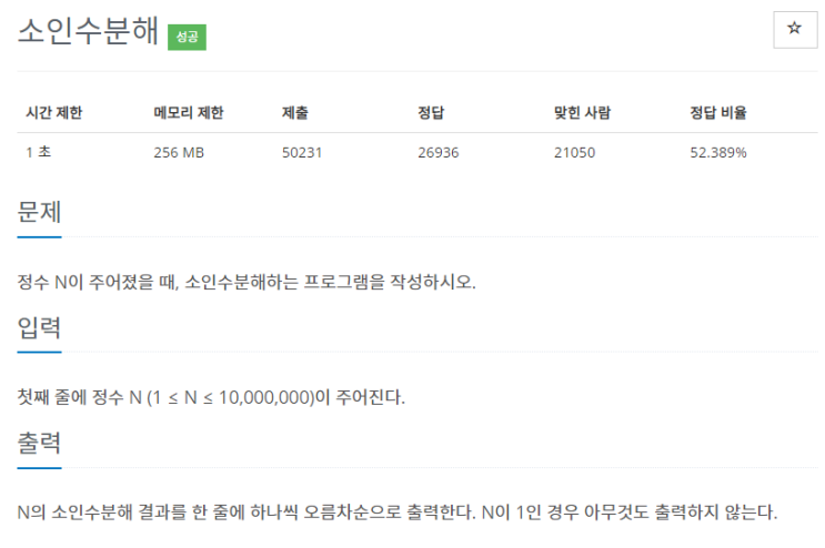  백준 11653번: 소인수분해 파이썬 풀이