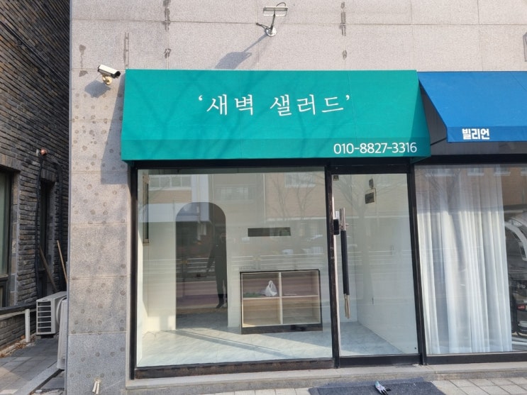  양주 옥정신도시 고정어닝 설치 후 간판으로 사용하기 좋아요