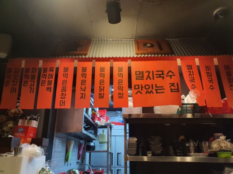  [상암동 리어카 포차] 방역수칙 10시 변경 되자마자 귀여운 강아지가 맞아주는 골뱅이 맛집 다녀오기