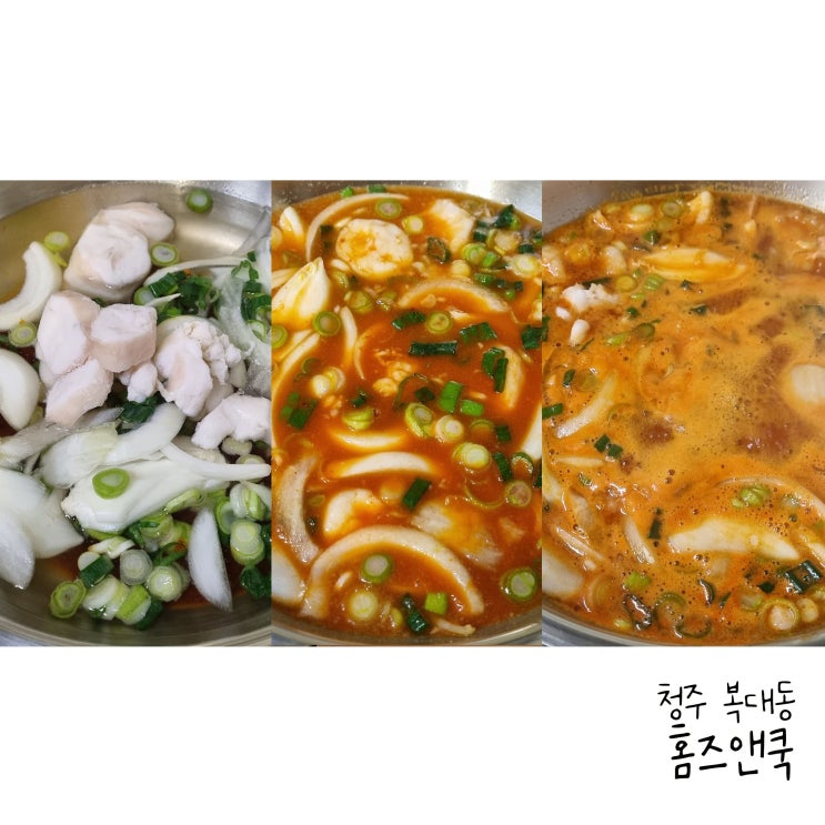  가정간편식 24시 전문점 홈즈앤쿡 밀키트 낙곱새