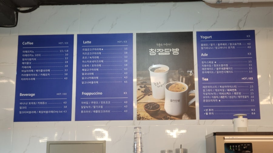 청자다방 무안점 사진 2