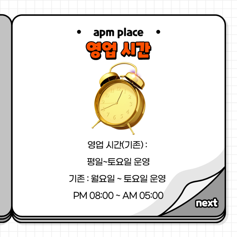 동대문 apm place(에이피엠 플레이스) 영업시간 부터 사입 후기까지 A TO Z 정리! : 네이버 블로그 동대문 Apm Place(에이피엠 플레이스) 영업시간 부터 사입 후기까지 A To Z 정리! : 네이버 블로그