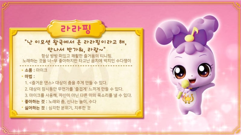 캐치티니핑 차나핑 라라핑 따라핑 나르핑 무셔핑 소개 줄거리 : 네이버 블로그