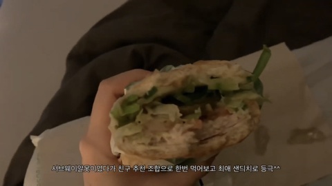  블랙핑크 제니 서브웨이 꿀조합 레시피