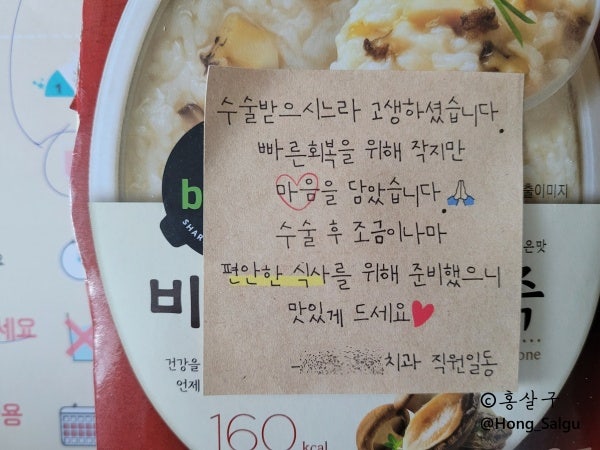  어머니 임플란트 치조골 이식 수술을 하고 온 날
