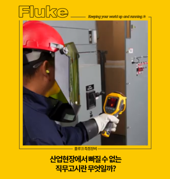  2021년개정 전기안전관리자의 직무에 관한 고시
