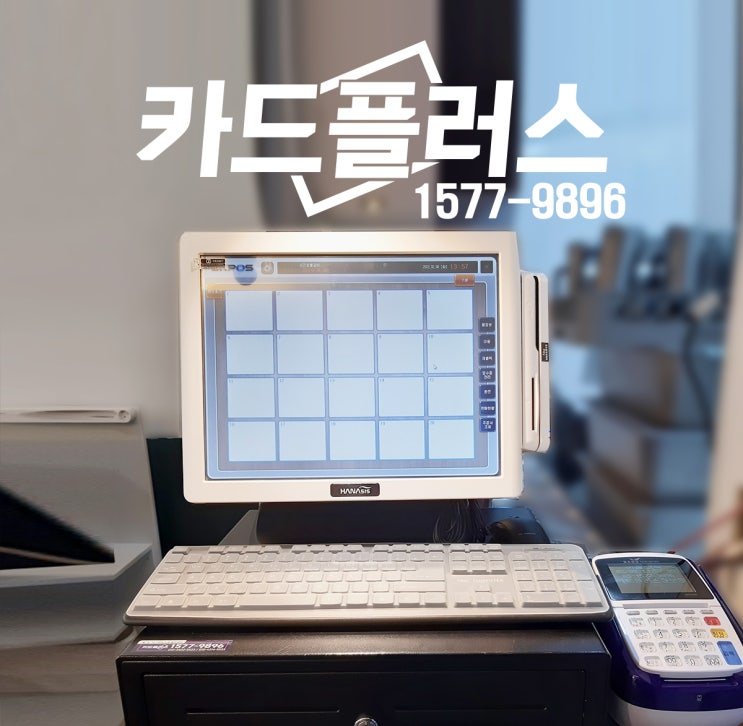  대구 현풍 테크노폴리스에 식당 포스기 설치를 해드리고 왔습니다.