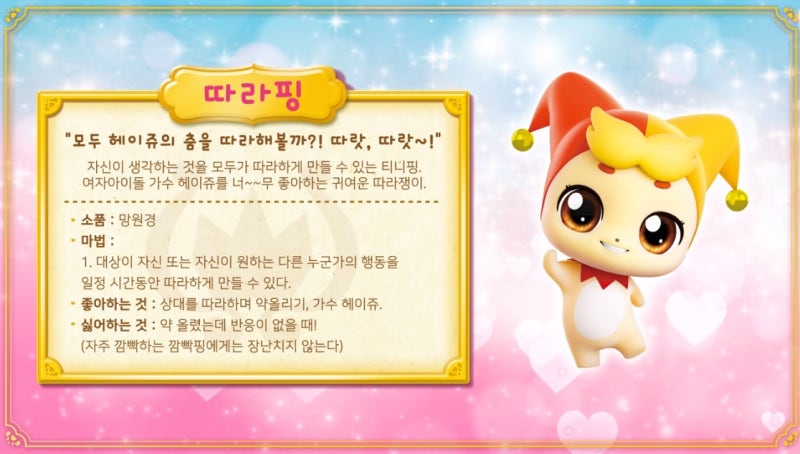 캐치티니핑 차나핑 라라핑 따라핑 나르핑 무셔핑 소개 줄거리 : 네이버 블로그
