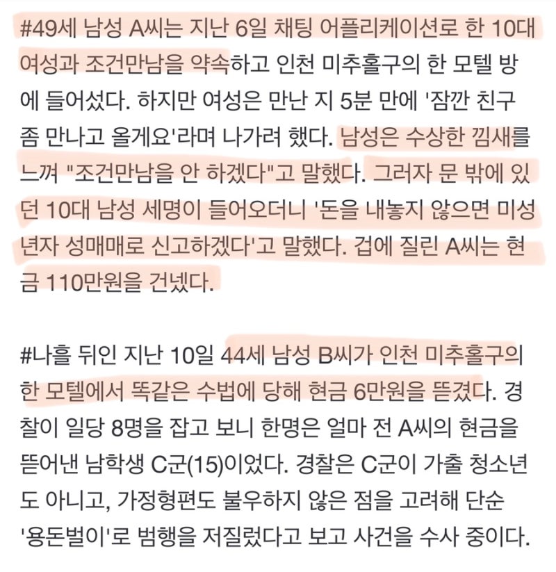 조건만남 할래요? 조건만남 할래요?