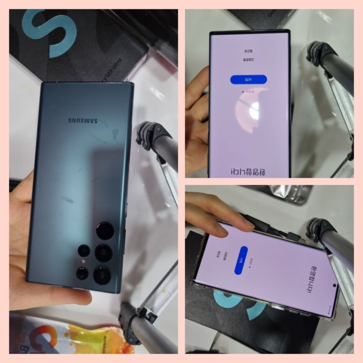 사전예약 구매한 갤럭시22 울트라 그린색상 기존21과 비교살작해보기