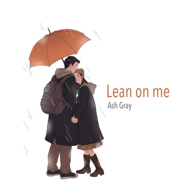 애쉬그레이 - Lean On Me [노래가사, 듣기, Audio]