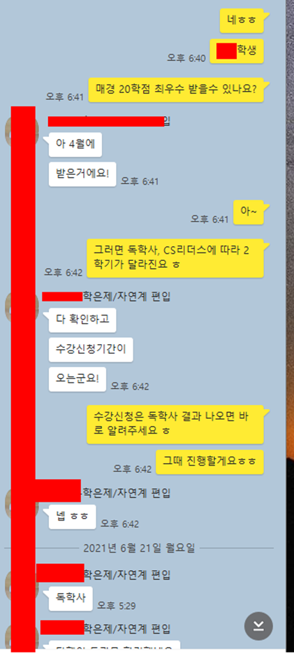  2022 건대 자연계 일반편입 합격!(건국대 편입 공부법)