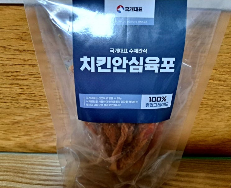  국개대표 치킨안심육포 ) 국개대표 강아지 육포 급여해보았어요