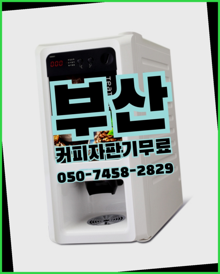  봉림동  무상임대/렌탈/대여 올커벤 너무좋아요