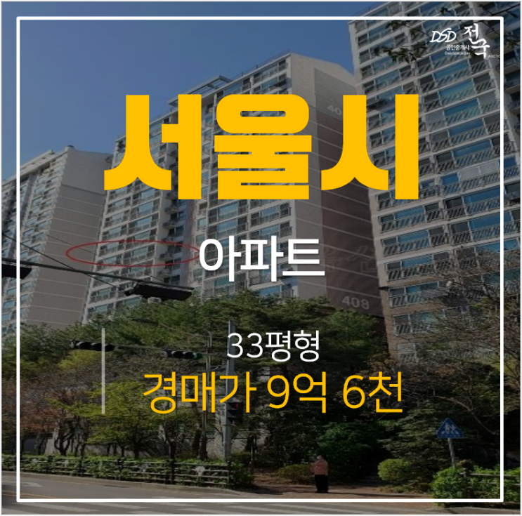 성북구아파트경매,길음동아파트 길음뉴타운 길음역