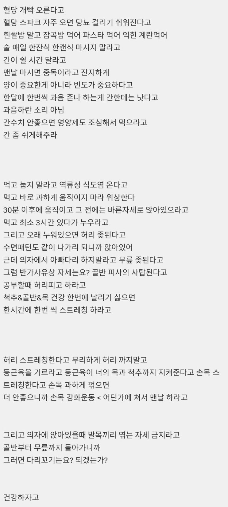  아침에 공복으로 음료수 마시지 말라고.jpg