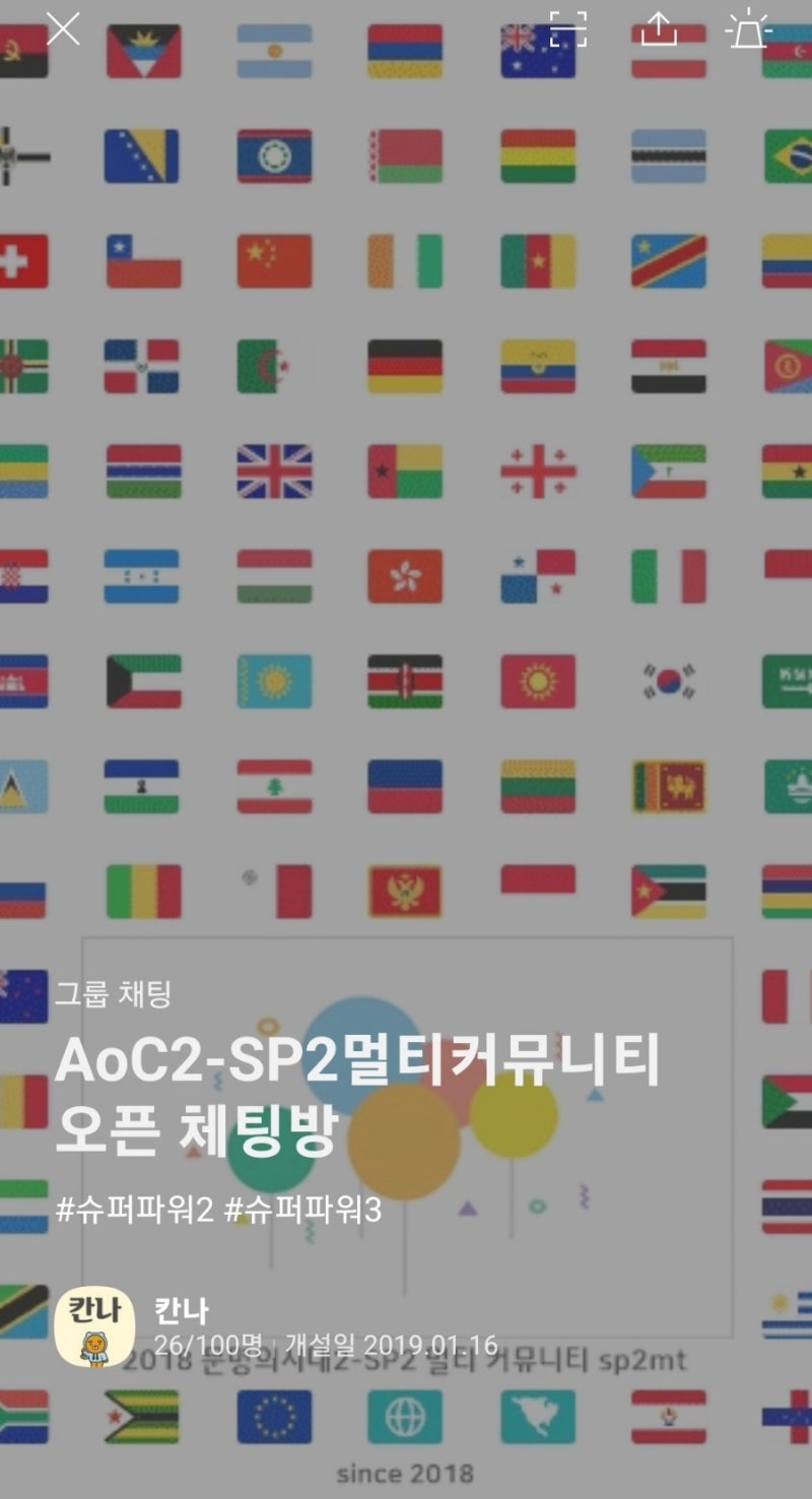 슈퍼파워2 슈퍼파워3 오픈톡 : 네이버 블로그