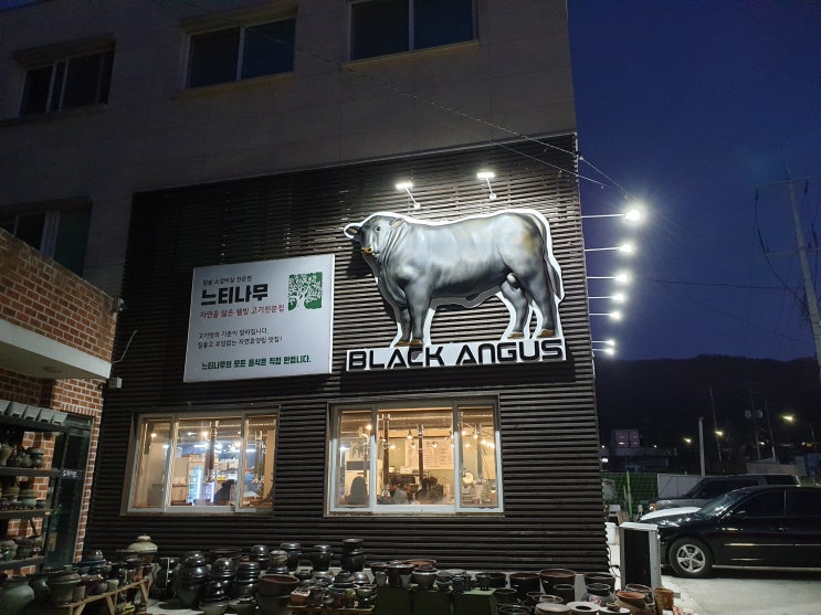  간판  대형 외부 홍보 조형물제작                                    블랙앵거스