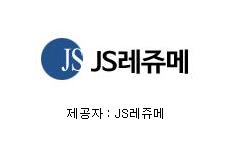  영문이력서 작성법 및 샘플