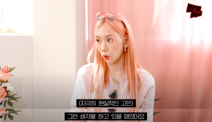 가수생활 고민했다는 사계시절 태연