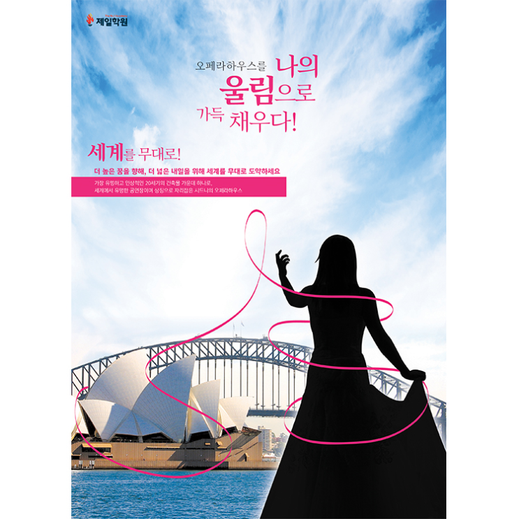  학원마케팅, 목표는 결국 학생들의 등록 아니겠습니까?