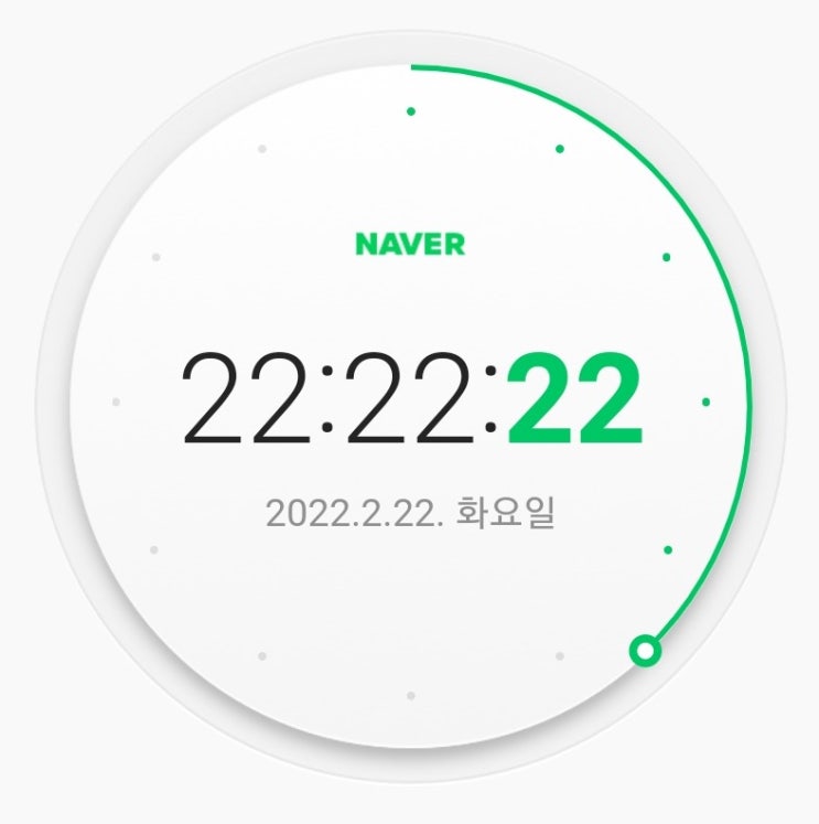  2022년 02월 22일 22시 22분 22초