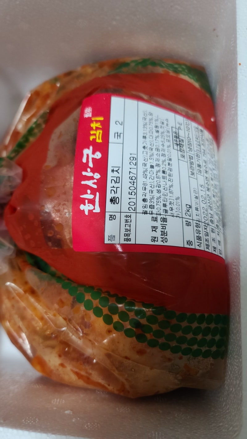 한상궁김치 - 아삭아삭 총각김치