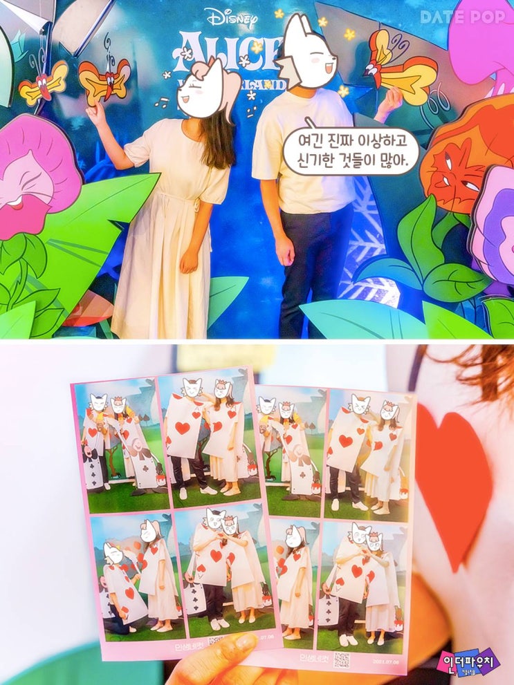  인싸들의 성지 홍대 데이트 장소 추천 및 커플용품 콘돔리뷰