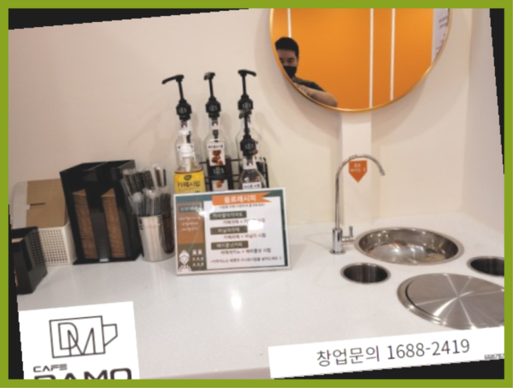  남대문로3가 코로나창업 창업은 카페다모 가성비 갑이죠