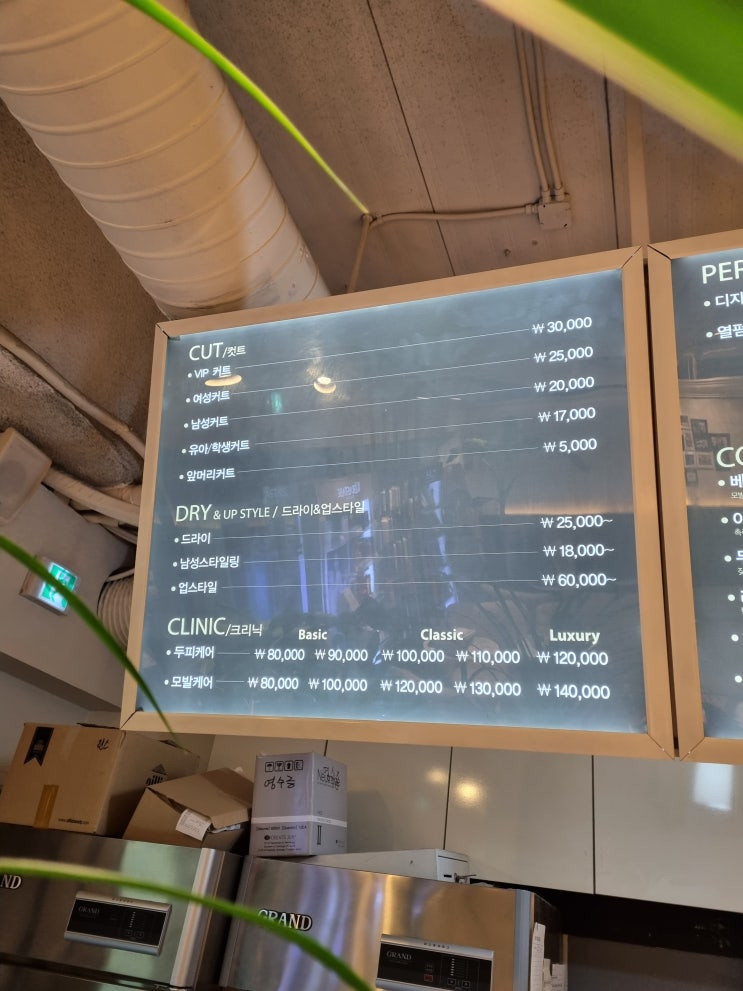 [안양/인덕원 미용실] 아일리아헤어 인덕원점 남자 헤어컷 후기
