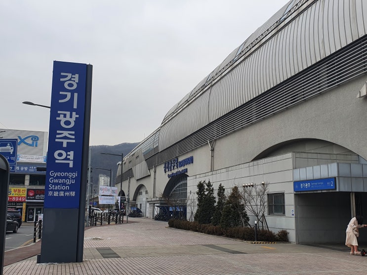  경기광주역 둘러보기- 역동과 천지개벽중인 태전지구까지 손품 및 자동차임장 고고