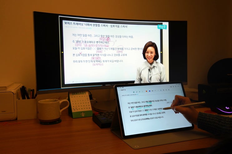  스피치인강 라온제나 라인강으로 발음교정 성공!