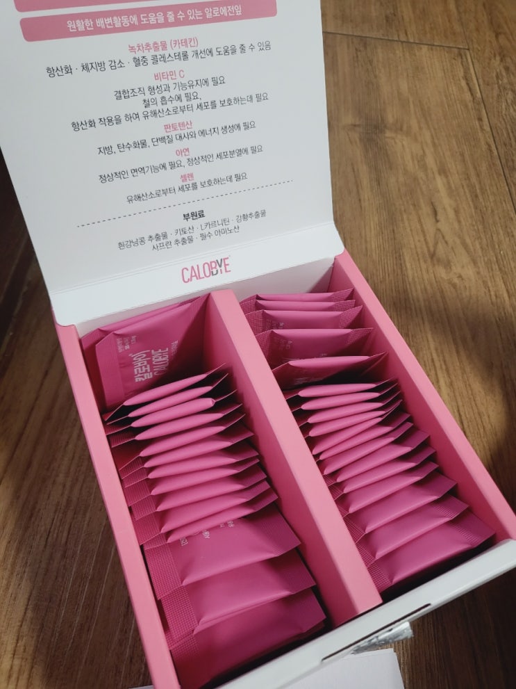 칼로바이 오리지널 플러스업 3개월간의 다이어트여정 결과는?