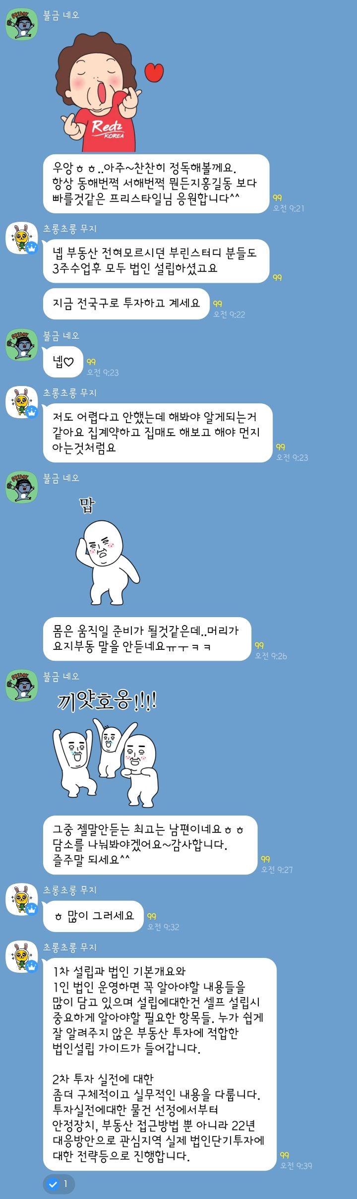 부거사이 [부동산 뉴스와 블로그] 2월 23일(수) : 네이버 블로그