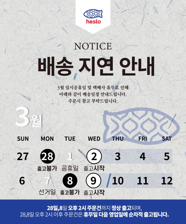  [프로일잘러의 꿀팁] 공휴일 오픈마켓 배송 공지사항 등록 방법!(11번가, 지마켓,옥션,위메프,스마트스토어,쿠팡)