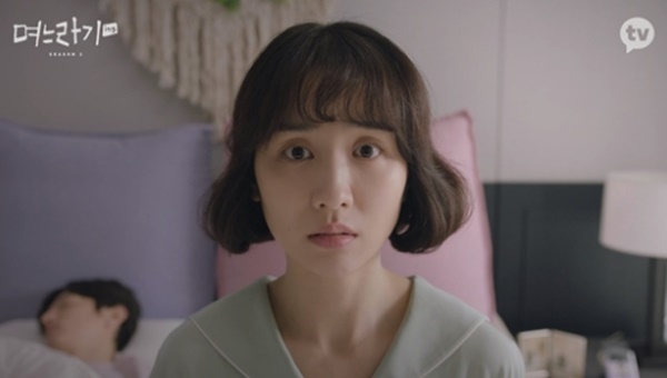  카카오TV) 며느라기 시즌2 총 12회, 8회 줄거리 후기