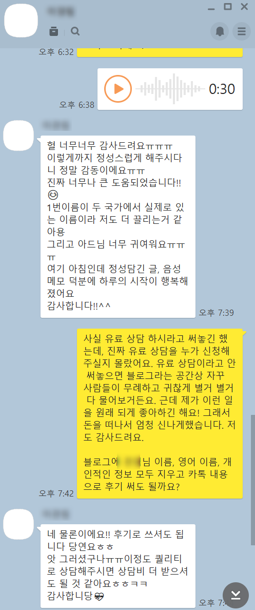  첫 영어 이름 짓기 서비스와 후기
