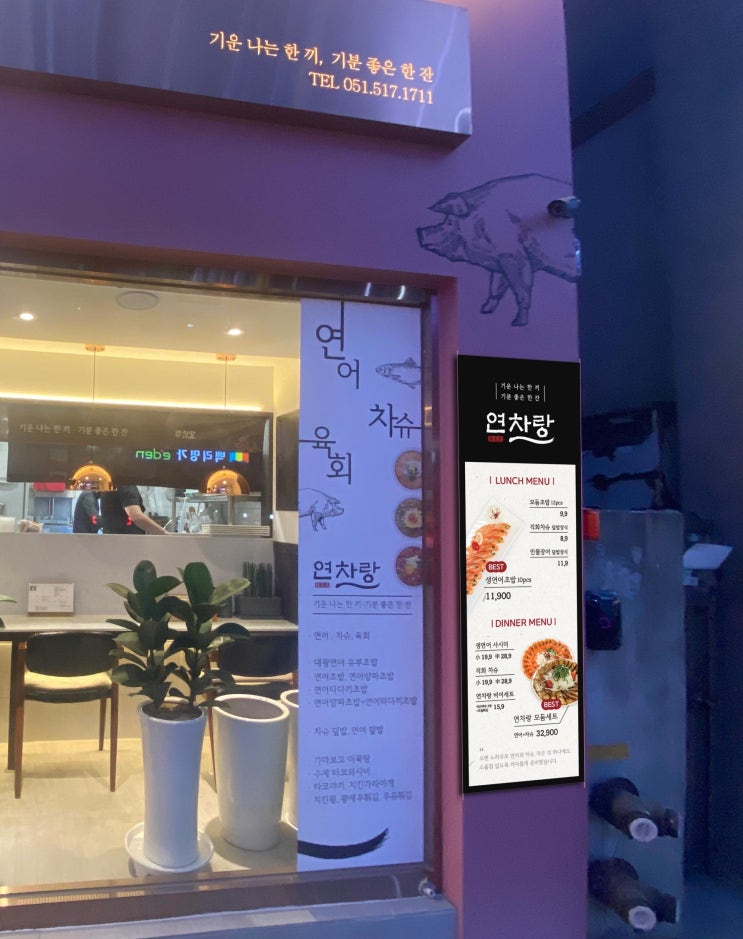  음식점 넘어지는 야외배너 대신 라이트패널로 깔끔하게 ! _부산 반디디자인 (feat. 돌출 전광판,시트작업)