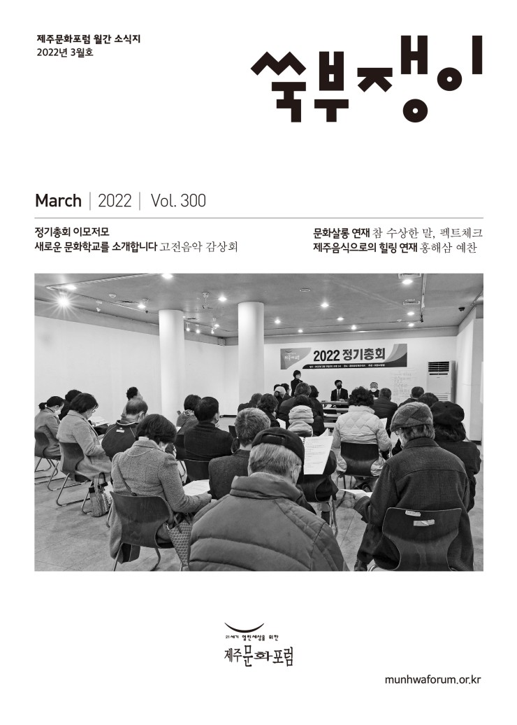  쑥부쟁이300 #제주문화포럼