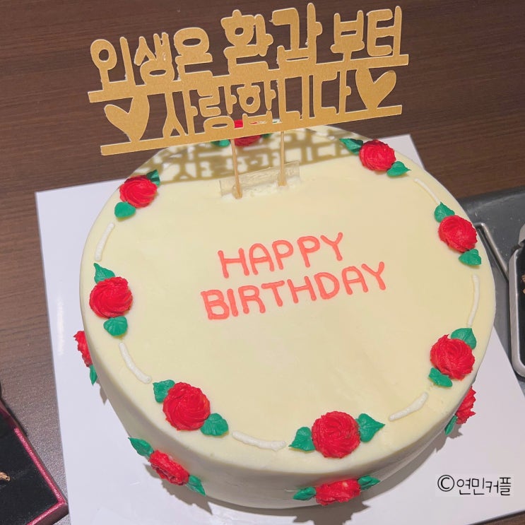  명지 달콤해.진 레터링 케이크 제작 - 부모님 용돈 케이크 제작 실망..? 장단점 / 주문방법 꿀팁