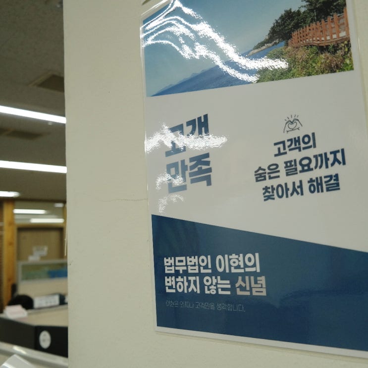  명도단행가처분 신청하기 전 생각해봐야할 것들