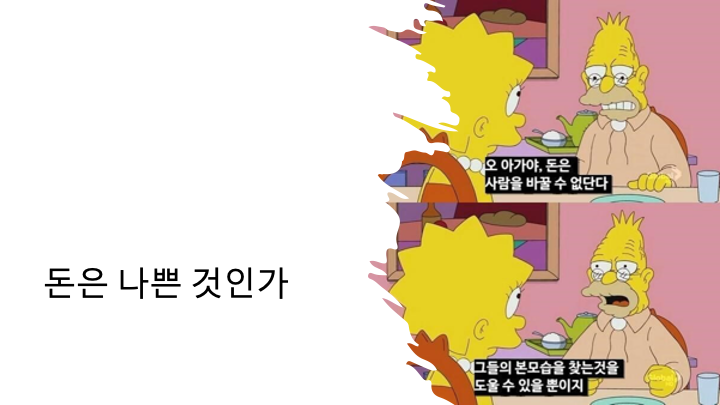 인간의 자유의지와 선악과에 대하여 인간의 자유의지와 선악과에 대하여