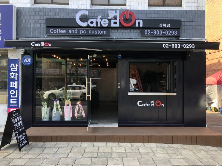  2월 10일 오픈한 카페컴온 강북점 입니다.