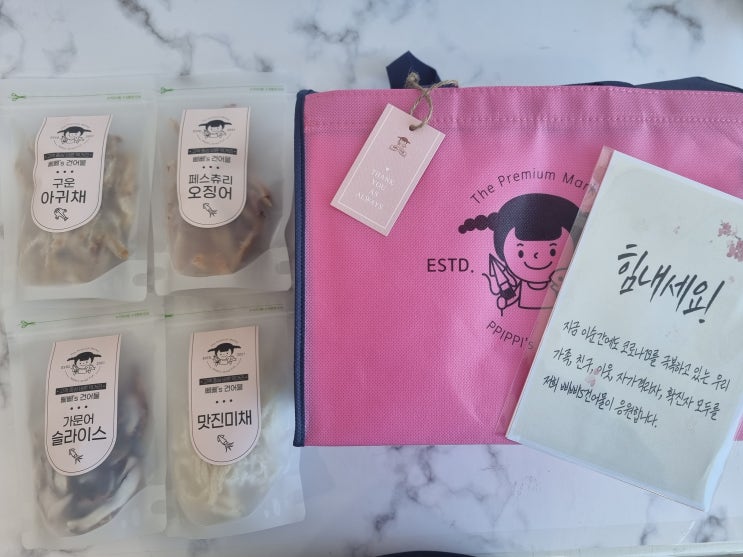  코로나 격리자 가족분들을 위한 삐삐스 건어물 선물세트 나눔 이벤트