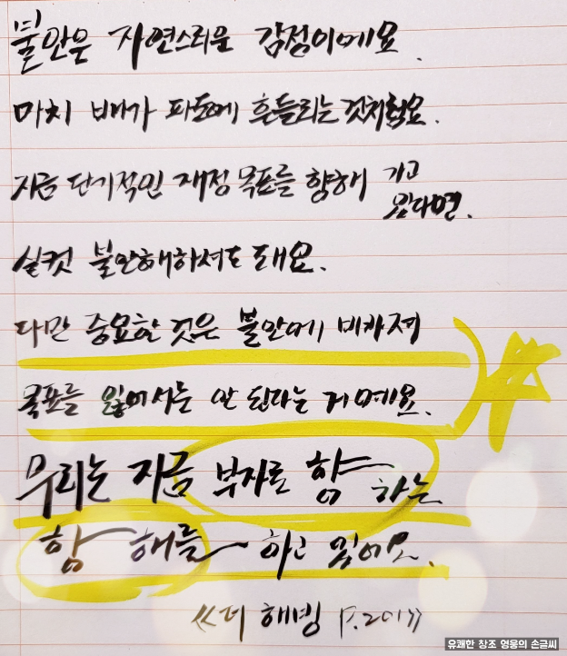  부자로 향하는 항해