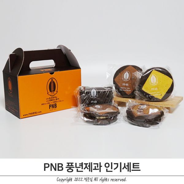 수제 초코파이의 원조는 역시 PNB 풍년제과 본점 인기세트 만나봤어요