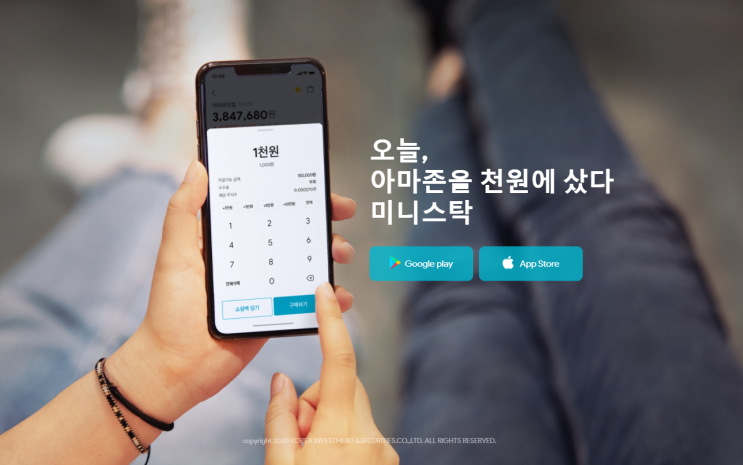  미니스탁 해외 주식 소액으로 투자하기