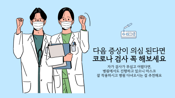  코로나 목간지러움 감기와 차이 경험후기