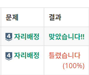  [파이썬] 백준 10157. 자리배정